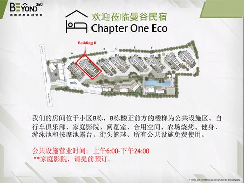 篇 One ECO E- 家具手册 第 7 页