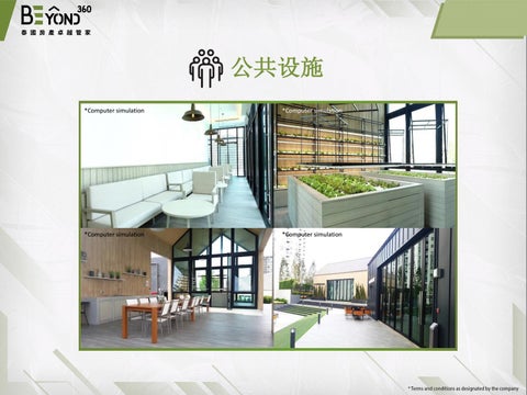 篇 One ECO E- 家具手册 第 9 页