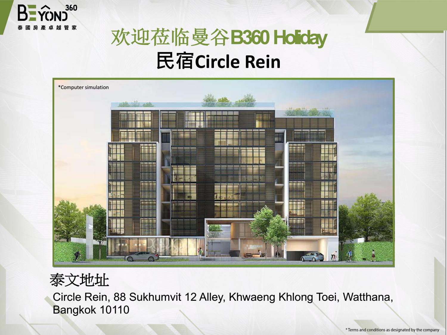 Circle Rein ECO Ebrochure by Pockey Designs Issuu