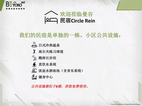 Circle Rein ECO E- 家具手册 第 7 页