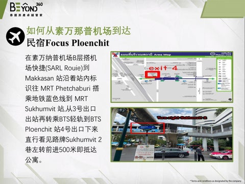 Focus家具手册 E- 手册 第 5 页