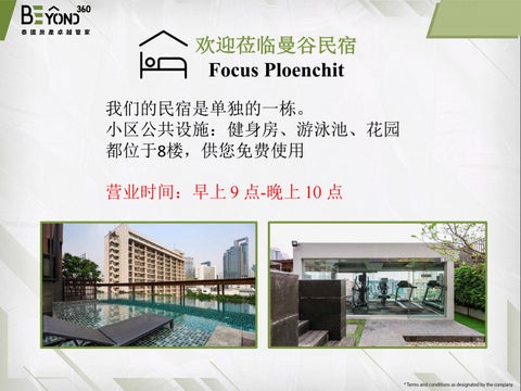 Focus家具手册 E- 手册 第 7 页