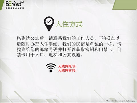 Focus家具手册 E- 手册 第 8 页