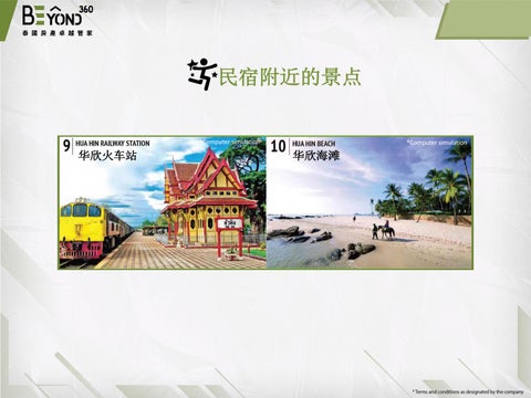 La Casita E- 家具手册 第 13 页