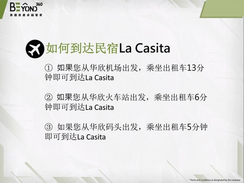 La Casita E- 家具手册 第 5 页