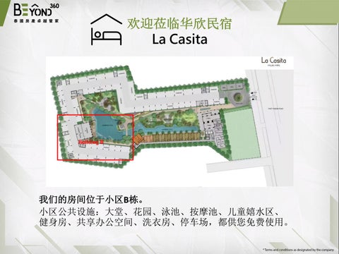 La Casita E- 家具手册 第 6 页