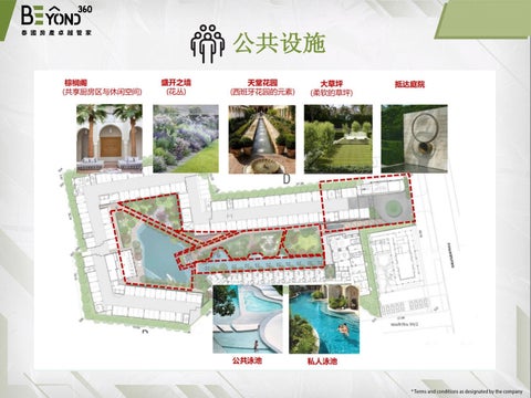 La Casita E- 家具手册 第 7 页