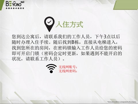 La Casita E- 家具手册 第 8 页