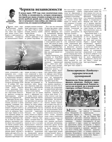 Page 25