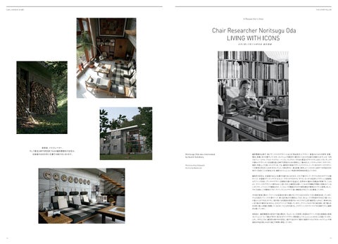 THE STORYTELLER 日本 第 8 页