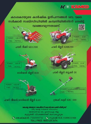 Sihra News August 2020 第 13 页