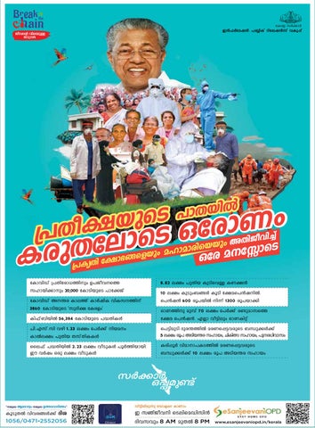 Sihra News August 2020 第 2 页