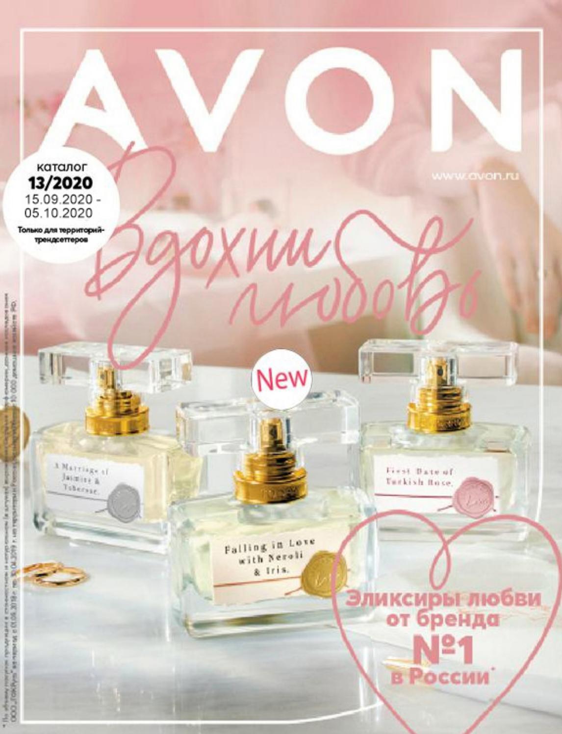 КАТАЛОГ AVON 13 / 2020 by Avon.by - Issuu