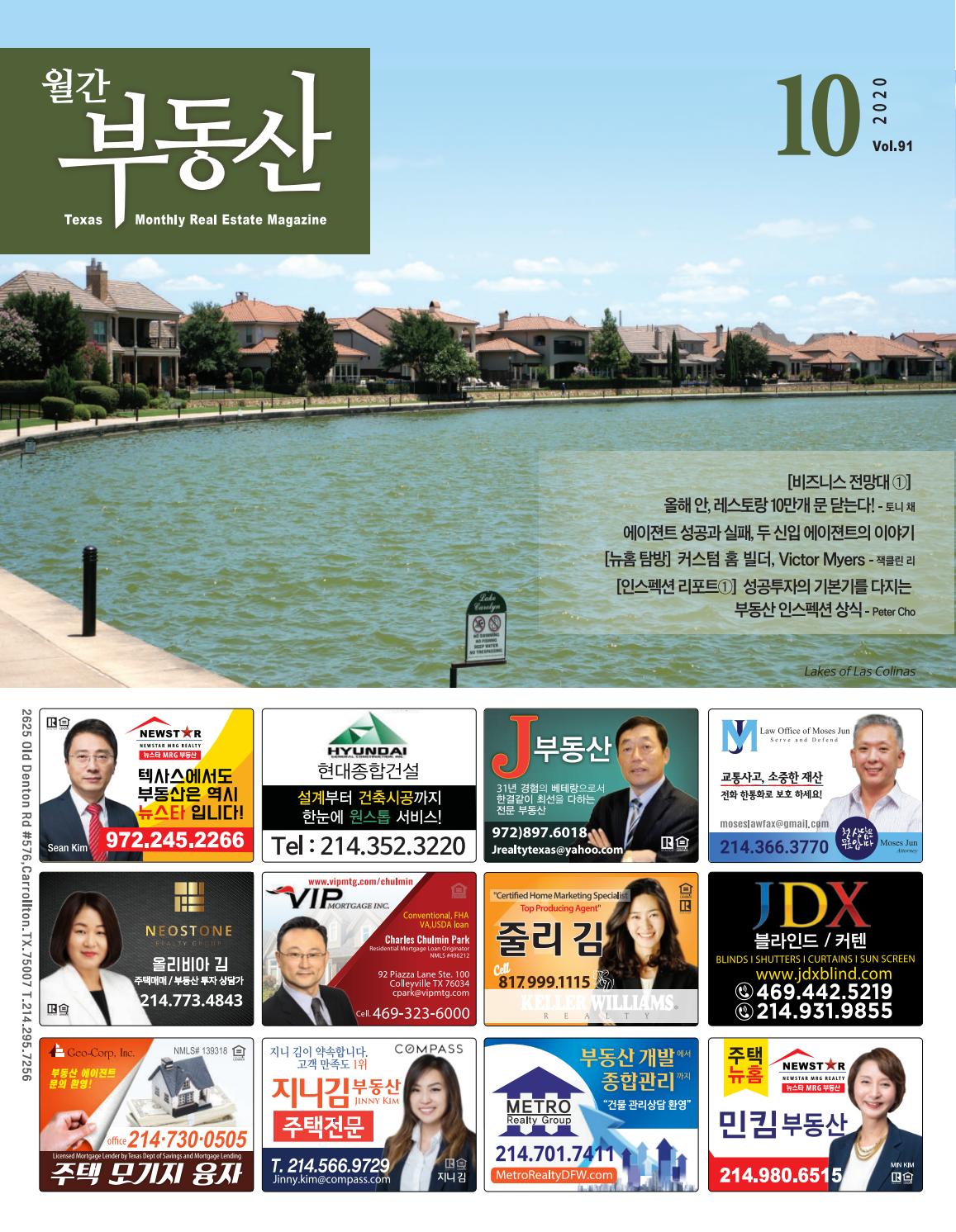 Texas Monthly Real Estate Magazine _2020_10 by mremagazine Issuu