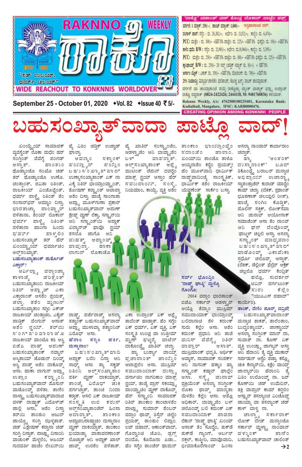 Raknno 01 October By Raknno Mangalore Issuu