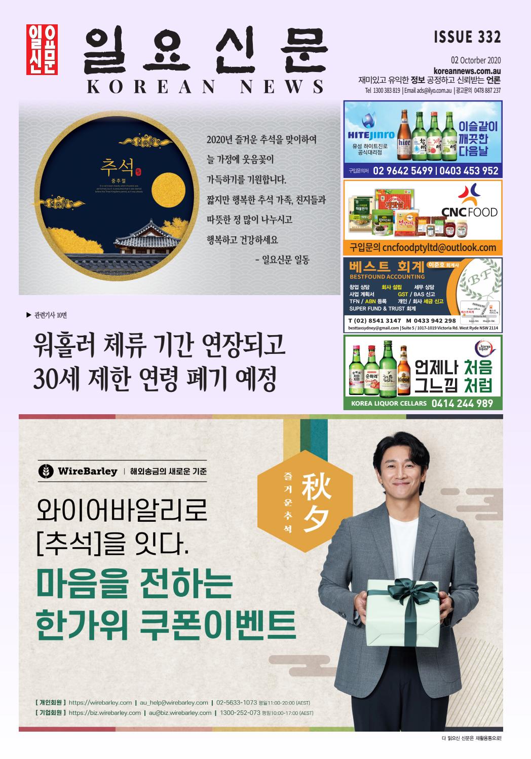 귀화 교수 안 유화 “중국만 잘못? 귀화 교수 안 유화 박노자 교수