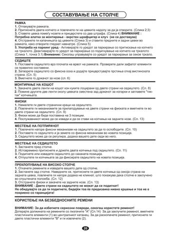 GUSTO Manual Instruction 2020 第 20 页