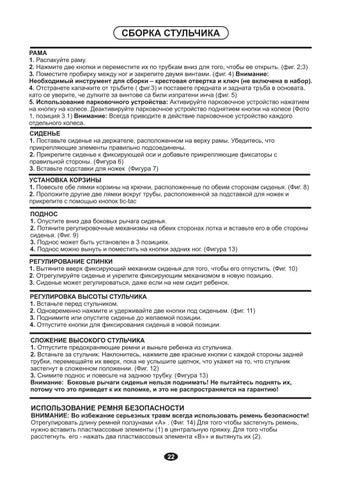 GUSTO Manual Instruction 2020 第 22 页