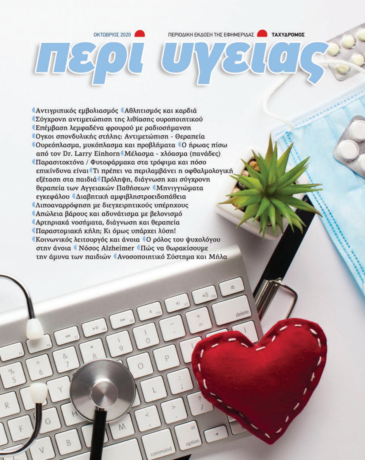βιβλίο δίαιτα απώλειας βάρους