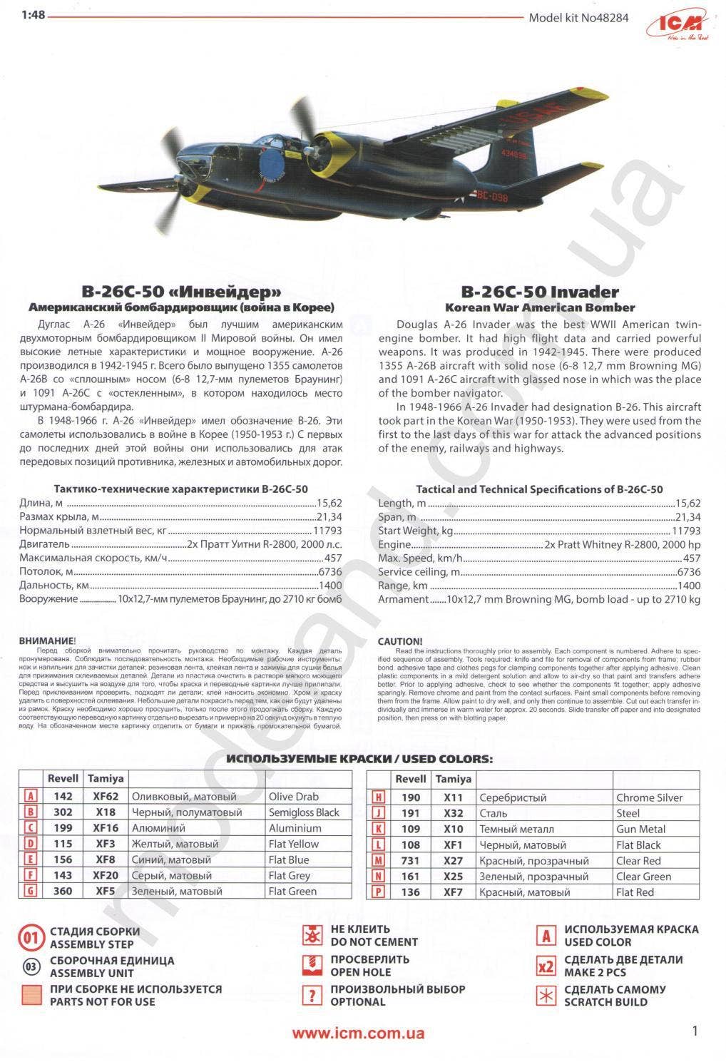 ICM 48284 B-26C-50 Invader, схема сборки by Modeland - Issuu