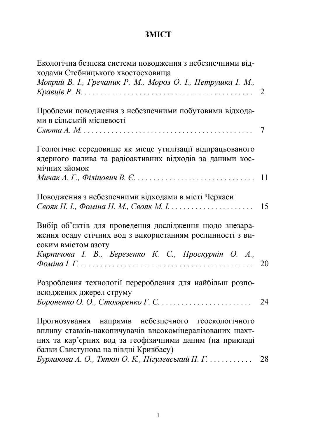 %d0%a2%d0%b5%d0%ba%d1%81%d1%82 %d0%9d%d0%b5%d0%b1%d0%b5%d0%b7%d0%bf%d0 ...