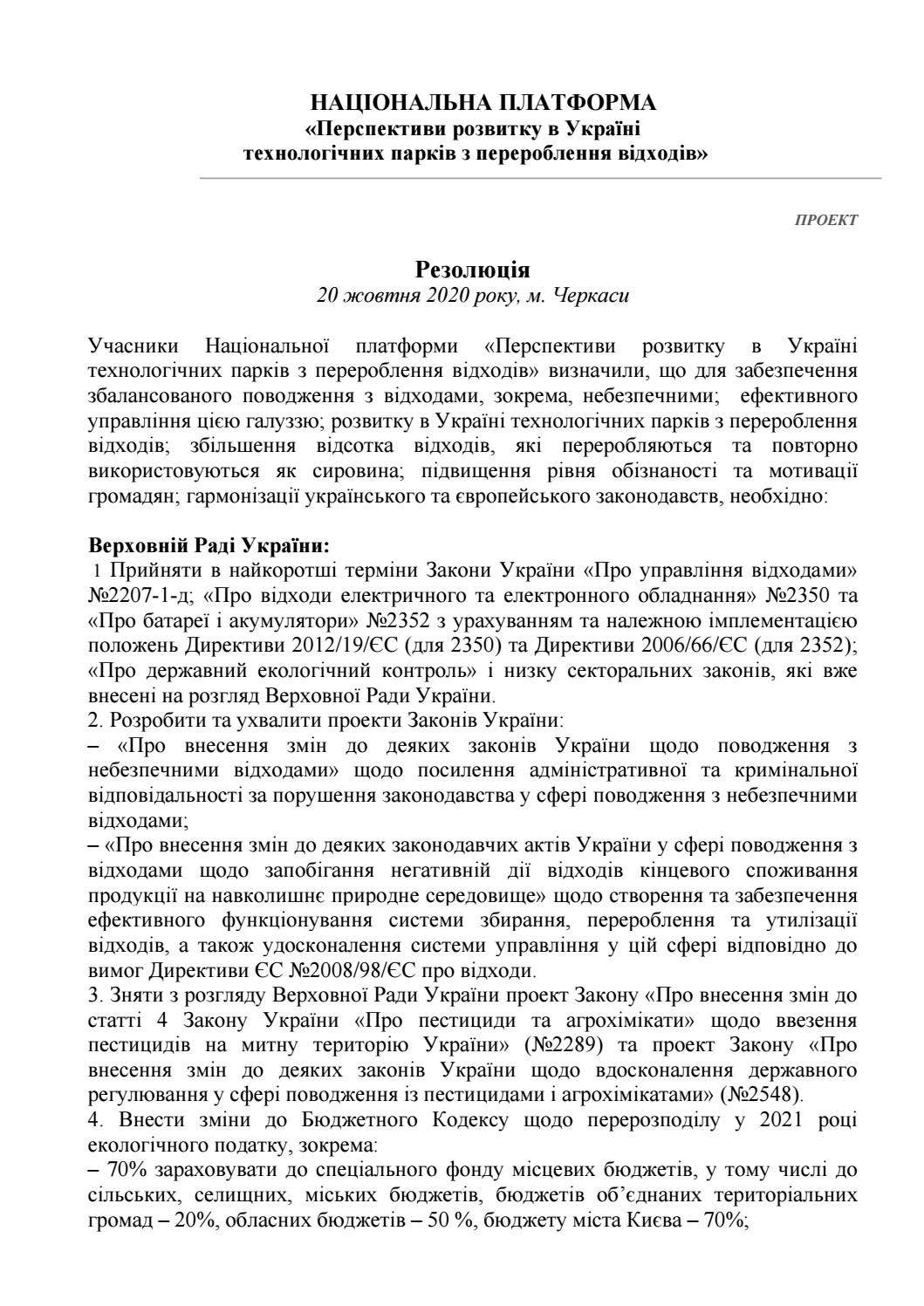 %d0%a0%d0%95%d0%97%d0%9e%d0%9b%d0%ae%d0%a6%d0%86%d0%af %d0%a7%d0%b5%d1 ...