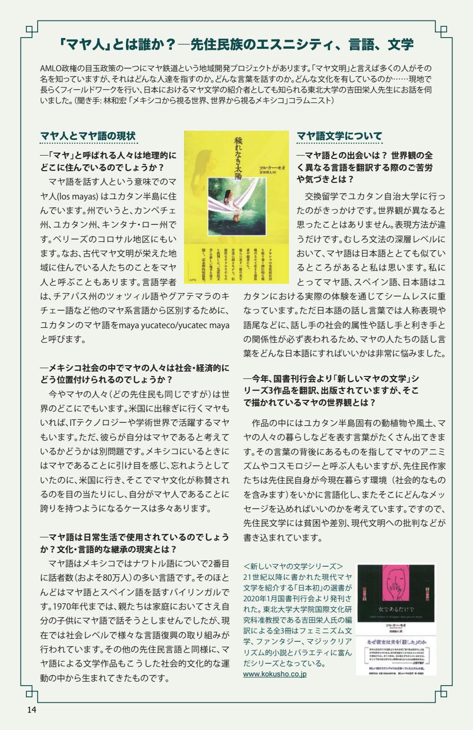 Tabi Tabi Toyo Noviembre No 184 By Tabi Tabi Toyo Issuu