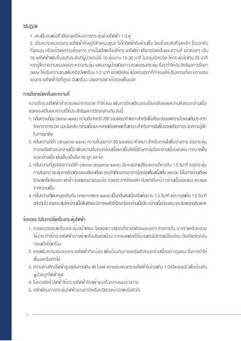 Brain ook 2020 第 14 页