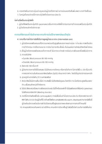 Brain ook 2020 第 15 页