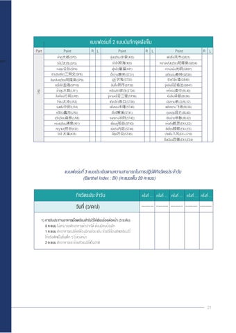 Brain ook 2020 第 23 页