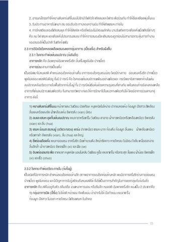 Brain ook 2020 第 5 页