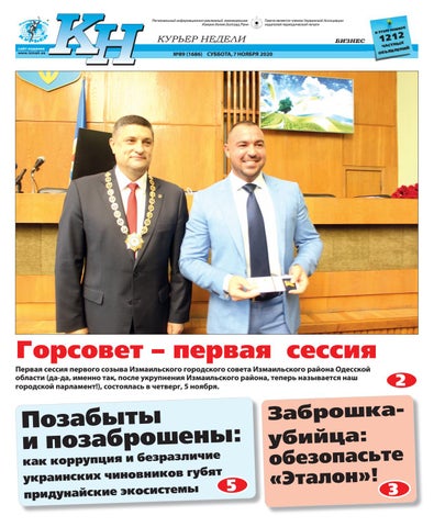 найкращий тренер знайомств Миргород Україна