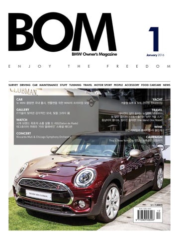 Cover of "BOM 2016년 1월호"