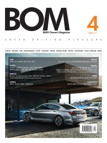 Cover of "BOM 2016년 4월호"