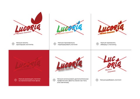 Lucoria 第 17 页