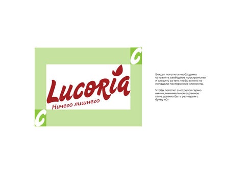 Lucoria 第 19 页