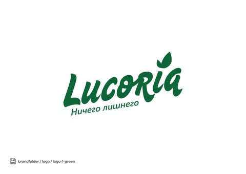 Lucoria 第 8 页