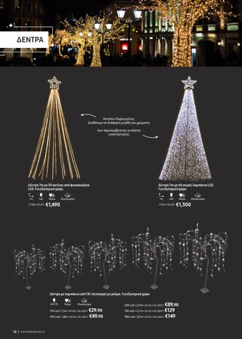 Christmas 灯具 2020 第 10 页