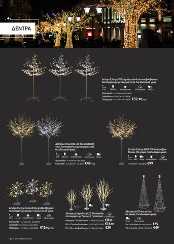 Christmas 灯具 2020 第 12 页