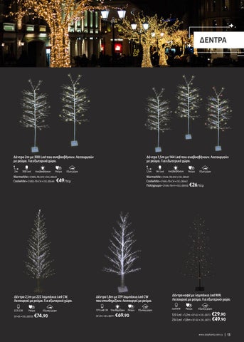 Christmas 灯具 2020 第 13 页