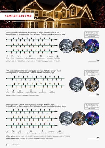 Christmas 灯具 2020 第 18 页