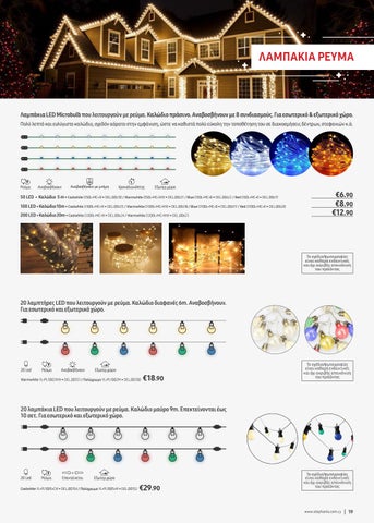 Christmas 灯具 2020 第 19 页