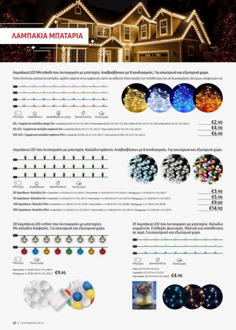 Christmas 灯具 2020 第 20 页