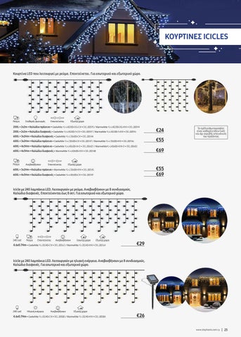 Christmas 灯具 2020 第 23 页