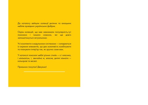Оксана Костюк 家具目录 · Меблі для дитячих кімнат 第 2 页