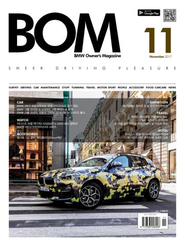 Cover of "BOM 2017년 11월호"