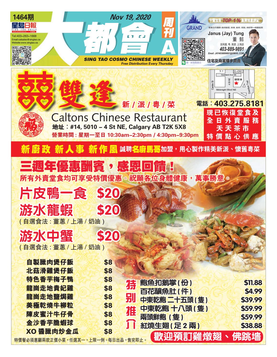 Calgary Cosmo Chinese Weekly 1119 By Sing Tao Calgary 星島日報 卡加利版 副刊雜誌 Issuu