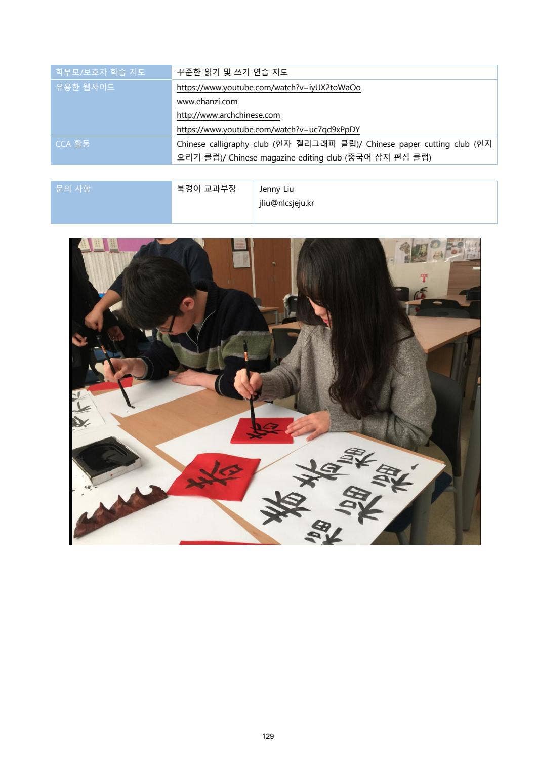 IGCSE Curriculum Guide 2020-21 English/Korean by North London ...