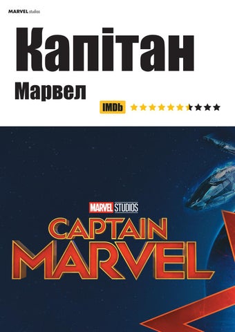 Marvel studios 第 8 页