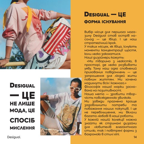 Desigual 第 14 页